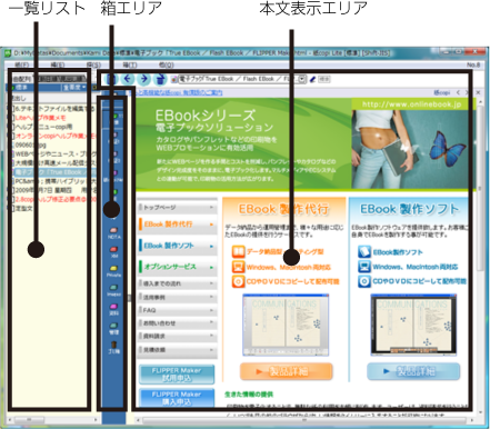 紙copi - 「紙copiLite」オンラインヘルプ - 3.「紙copi Lite」の基本操作をマスター